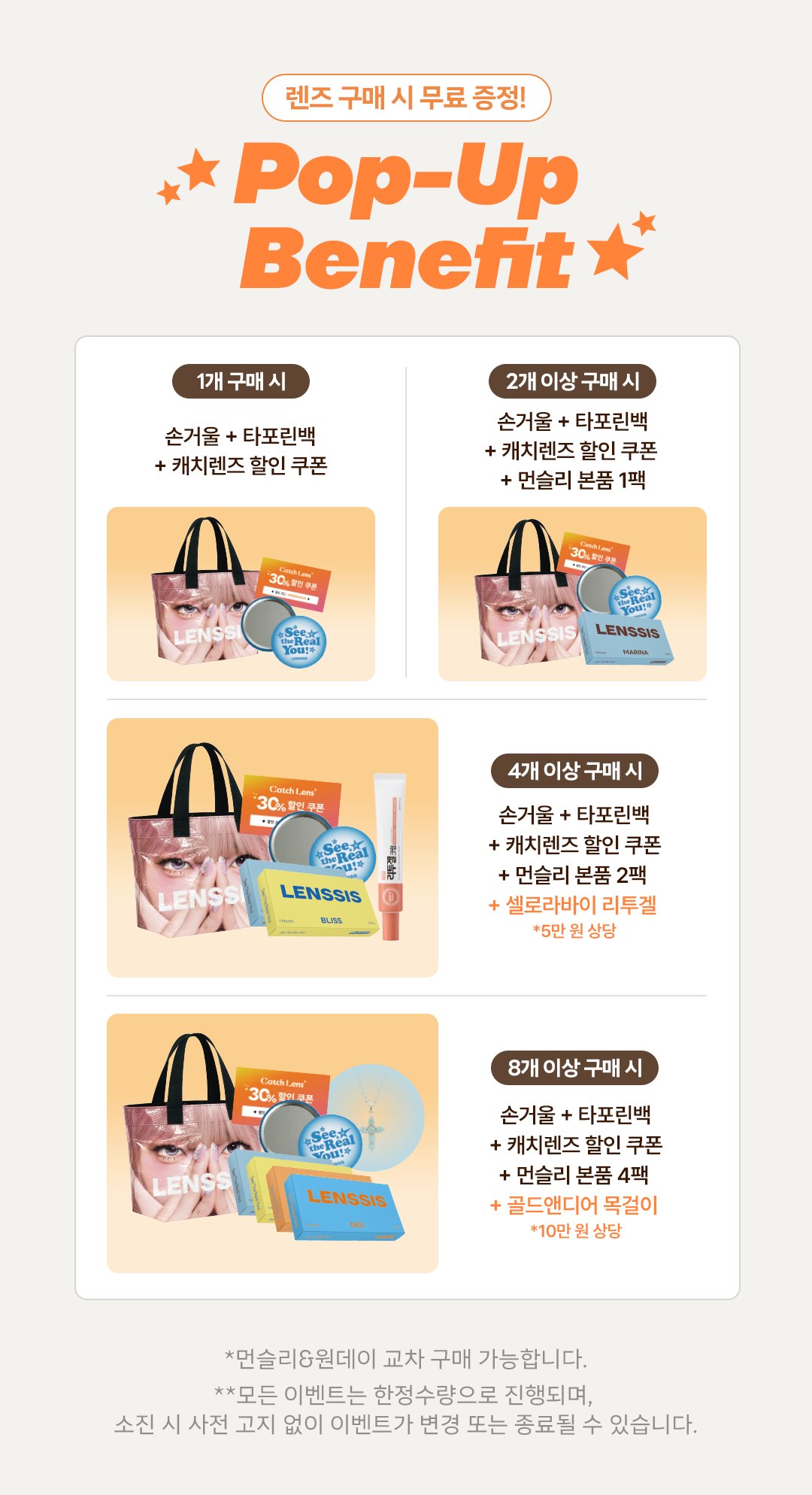 261020_캐치렌즈-공지_성수-팝업.psd_3.png