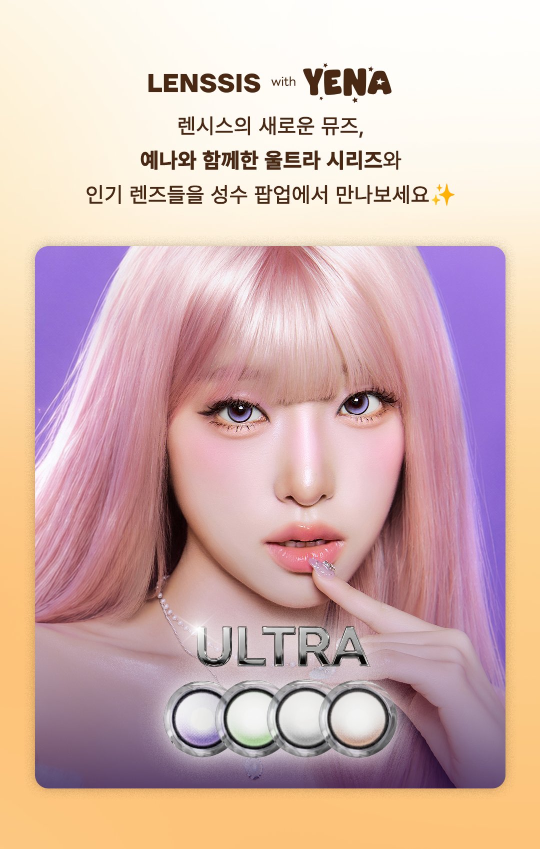 261020_캐치렌즈-공지_성수-팝업.psd_2.png