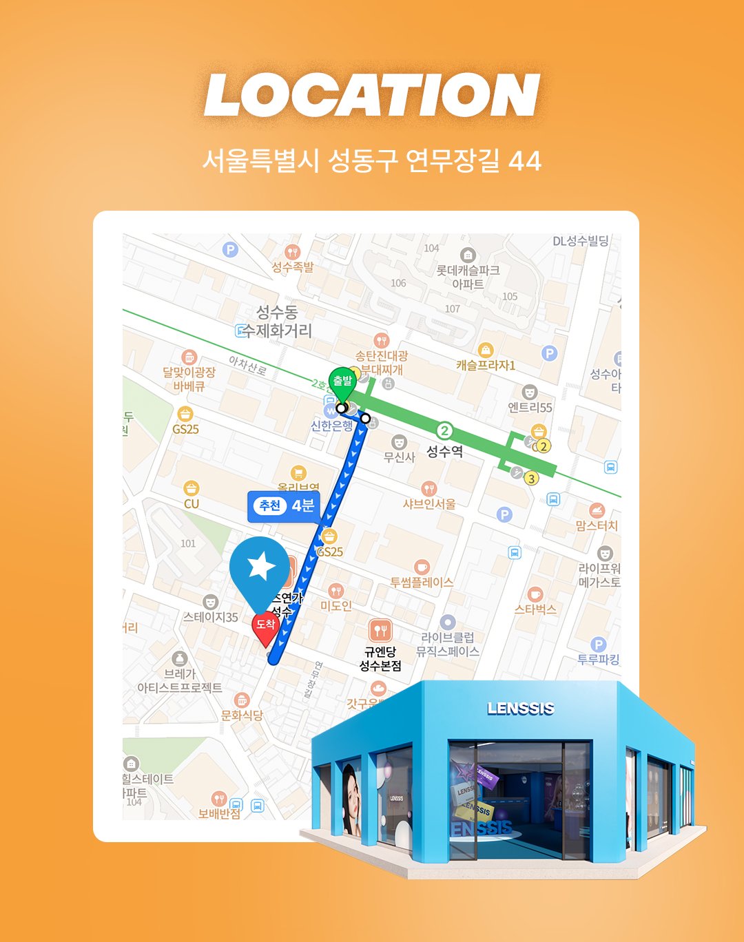 261020_캐치렌즈-공지_성수-팝업.psd_4.png
